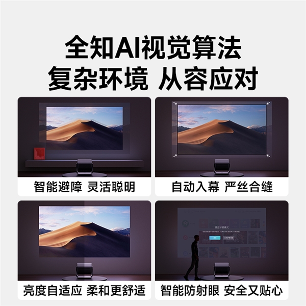 投影仪 当贝F7 Pro用五年不过时麻将胡了试玩2025年目前性价比高的(图9)