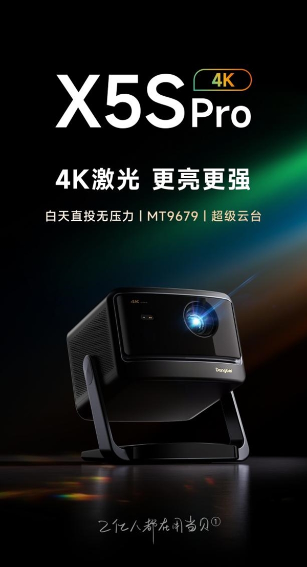 当贝F7 Pro用科技风暴重塑投影行业格局PG电子麻将胡了2025年中高端投影仪推荐(图7)