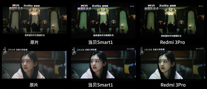 仪选购指南：千元档天花板当贝Smart1PG麻将胡了免费模拟器2025年千元投影(图5)