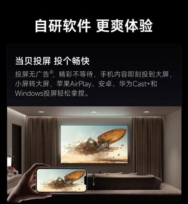 款好用 当贝F7 Pro家庭娱乐全能王！麻将胡了免费试玩实用性最高的客厅投影仪哪(图9)