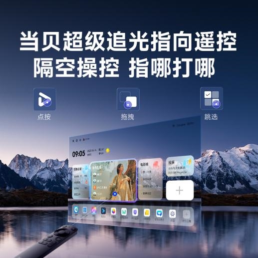 款好用 当贝F7 Pro家庭娱乐全能王！麻将胡了免费试玩实用性最高的客厅投影仪哪(图7)