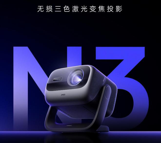 略4款产品让你重新认识家用投影体验麻将胡了2游戏入口高端投影仪选购攻(图3)