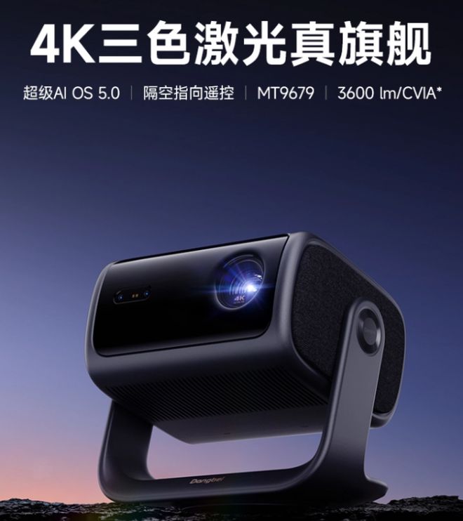 略4款产品让你重新认识家用投影体验麻将胡了2游戏入口高端投影仪选购攻(图9)