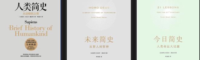 怼硅谷:智能≠真理AI正在走偏!麻将胡了游戏《人类简史》作者怒(图6) 怼硅谷:智能≠真理AI正在走偏!麻将胡了游戏《人类简史》作者怒(图6)